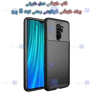 قاب کربنی Auto Focus گوشی شیائومی نوت 8 پرو