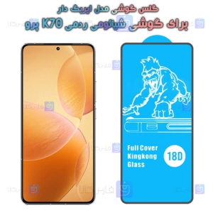 گلس Xiaomi Redmi K70 Pro مدل ایربگ دار
