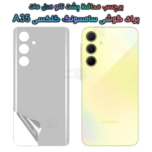برچسب پشت نانو Samsung Galaxy A35 مدل مات