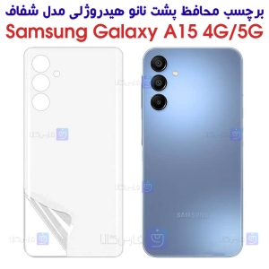برچسب پشت نانو سامسونگ A15 مدل هیدروژلی
