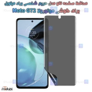 محافظ صفحه نانو حریم شخصی Motorola Moto G72 برند میتوبل