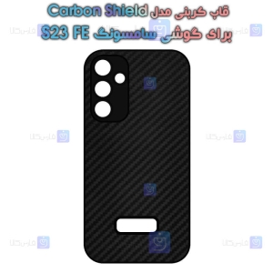 قاب کربنی گوشی S23 FE مدل Carbon Shield