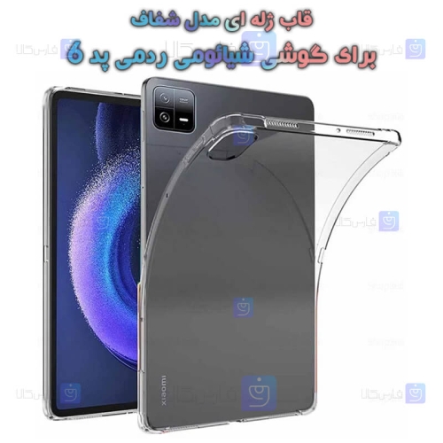 قاب ژله ای Xiaomi Pad 6 مدل شفاف
