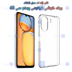 قاب ژله ای Xiaomi Poco C65 مدل شفاف