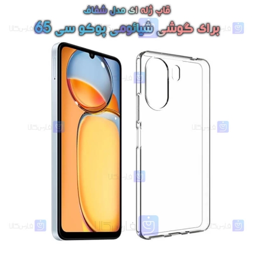 قاب ژله ای Xiaomi Poco C65 مدل شفاف
