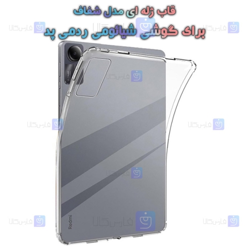 قاب ژله ای Xiaomi Redmi Pad مدل شفاف
