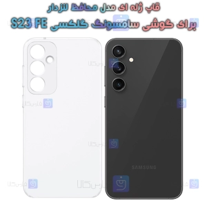 قاب ژله ای Samsung S23 FE مدل محافظ لنز دار