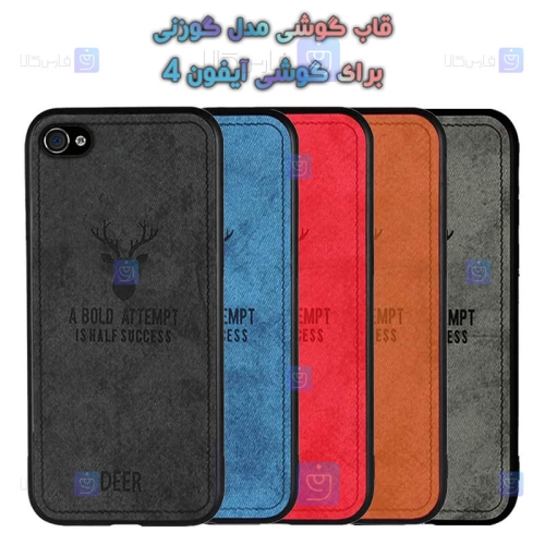 قاب پارچه ای Apple iphone 4 مدل گوزنی