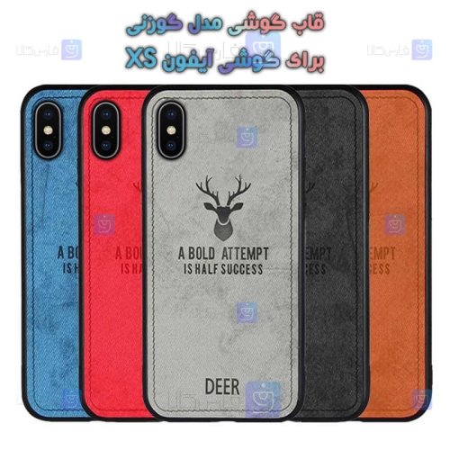 قاب پارچه ای Apple iPhone Xs مدل گوزنی