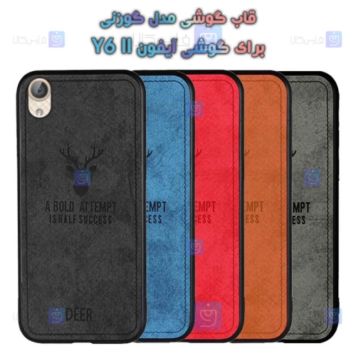قاب پارچه ای Huawei Y6II مدل گوزنی