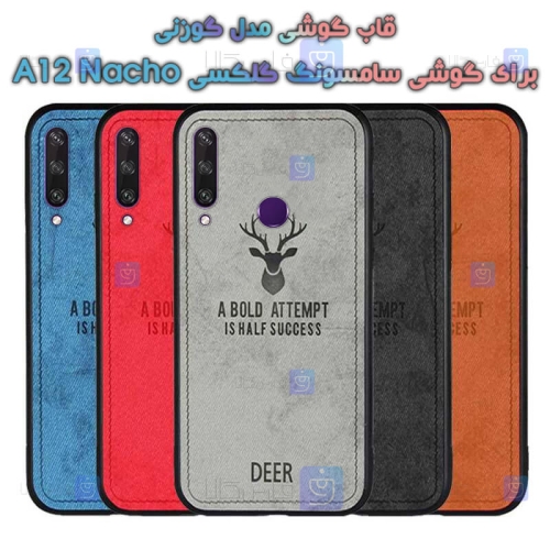 قاب پارچه ای Huawei Y6p 2020 مدل گوزنی