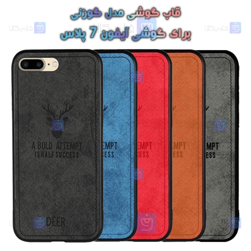 قاب پارچه ای iPhone 7 Plus مدل گوزنی
