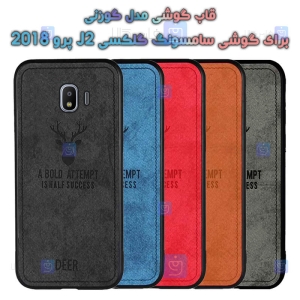 قاب پارچه ای Samsung Galaxy J2 Pro 2018 مدل گوزنی