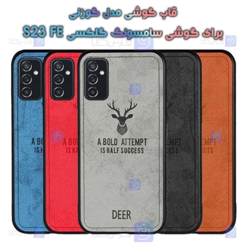 قاب پارچه ای Samsung Galaxy S23 FE مدل گوزنی