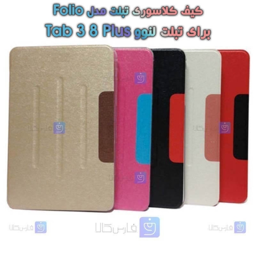 کیف تبلت Lenovo Tab 3 8 Plus 8703 مدل Folio