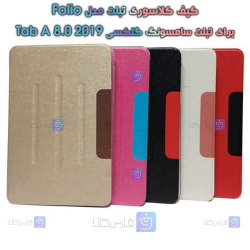 کیف تبلت Samsung Galaxy Tab A 8.0 2019 T295 مدل Folio