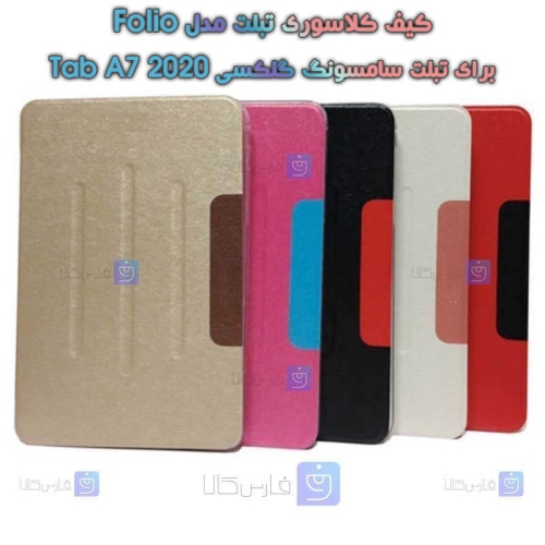 کیف تبلت Samsung Galaxy Tab A7 2020 T505 مدل Folio