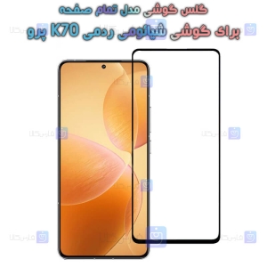 گلس گوشی Xiaomi Redmi K70 Pro مدل تمام صفحه