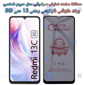 محافظ صفحه گوشی Xiaomi Redmi 13C 5G مدل سرامیکی حریم شخصی