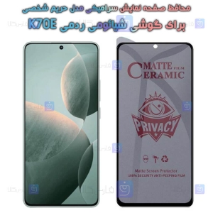 محافظ صفحه گوشی Xiaomi Redmi K70E مدل سرامیکی حریم شخصی
