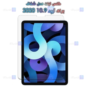 گلس تبلت Apple iPad 10.9 2020 مدل شفاف