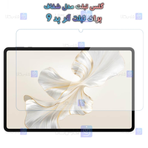 گلس تبلت Honor Pad 9 مدل شفاف