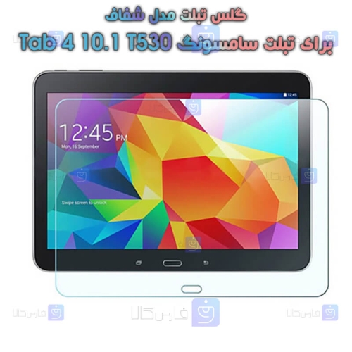 گلس تبلت Samsung Galaxy Tab 4 10.1 T530 مدل شفاف