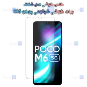گلس گوشی Xiaomi Poco M6 مدل شفاف