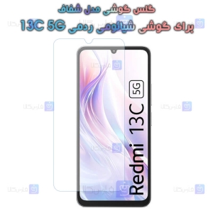 گلس گوشی Xiaomi Redmi 13C 5G مدل شفاف