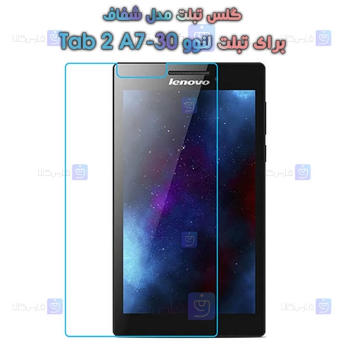 گلس تبلت Lenovo Tab 2 A7-30 A3300 مدل شفاف