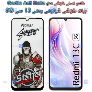 گلس گوشی Xiaomi Redmi 13C 5G مدل Gorilla Anti Static