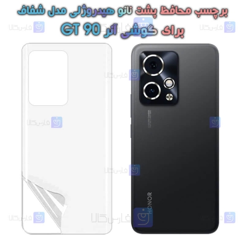 برچسب پشت نانو گوشی Honor 90 GT مدل هیدروژلی