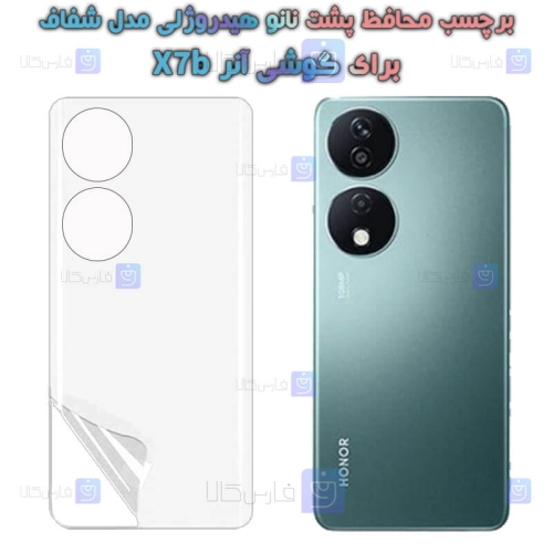 برچسب پشت نانو گوشی Honor X7b مدل هیدروژلی