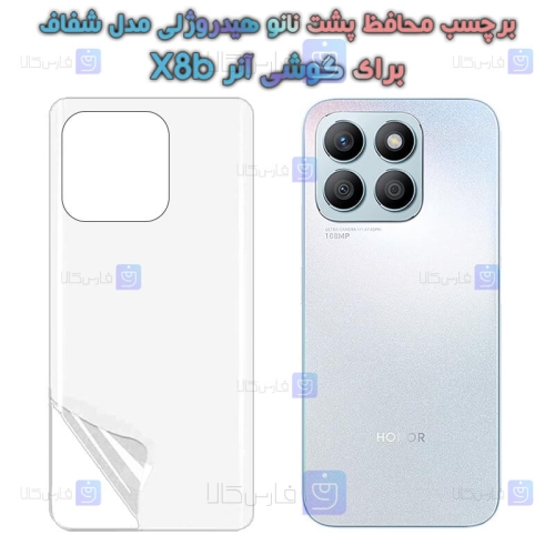 برچسب پشت نانو گوشی Honor X8b مدل هیدروژلی