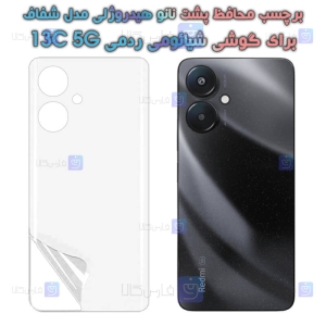برچسب پشت نانو گوشی Xiaomi Redmi 13C 5G مدل هیدروژلی