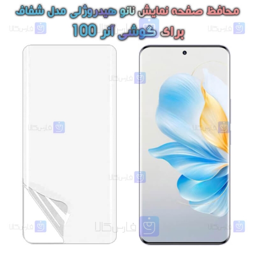 محافظ صفحه نانو گوشی Honor 100 مدل هیدروژلی
