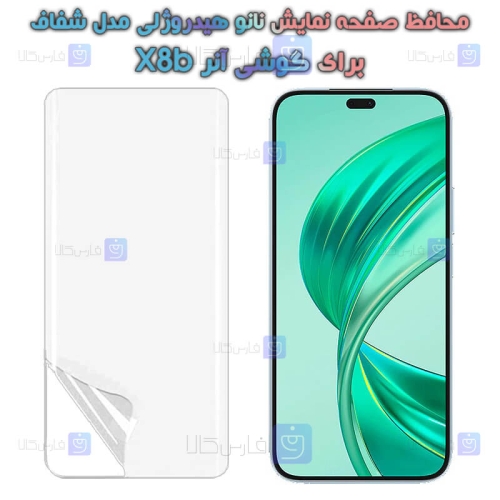 محافظ صفحه نانو گوشی Honor X8b مدل هیدروژلی