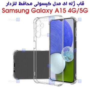 قاب ژله ای گوشی سامسونگ A15 مدل کپسولی محافظ لنز دار