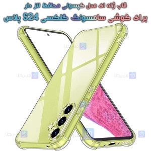 قاب شفاف S24 Plus مدل کپسولی محافظ لنز دار