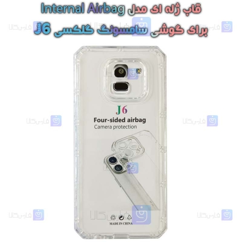 قاب ژله ای Samsung Galaxy J6 مدل Internal Airbag