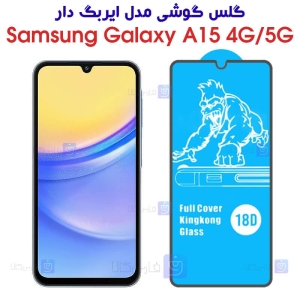 گلس گوشی A15 مدل ایربگ دار
