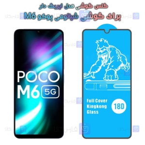 گلس Xiaomi Poco M6 مدل ایربگ دار