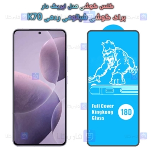 گلس گوشی شیائومی Redmi K70 مدل ایربگ دار