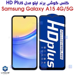 گلس لیتو سامسونگ A15 مدل HD Plus