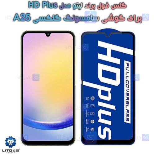 گلس لیتو Samsung Galaxy A25 مدل HD Plus