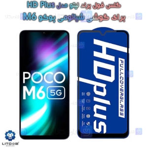 گلس لیتو Xiaomi Poco M6 مدل HD Plus