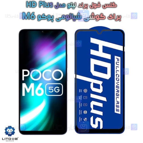 گلس لیتو Xiaomi Poco M6 مدل HD Plus