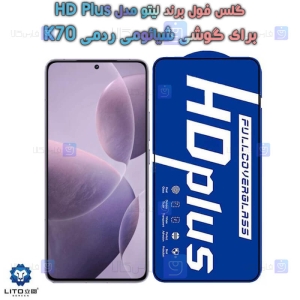گلس لیتو گوشی شیائومی Redmi K70 مدل HD Plus