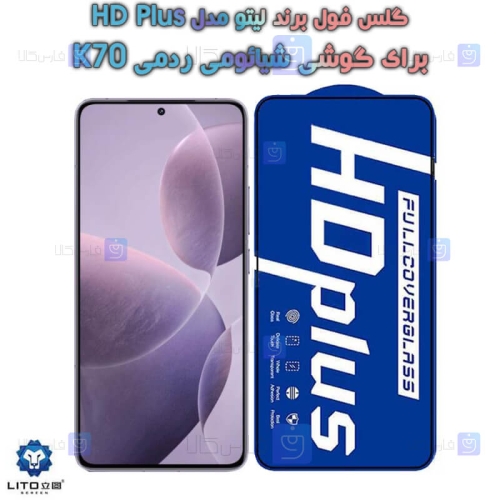 گلس لیتو Xiaomi Redmi K70 مدل HD Plus