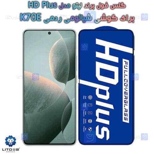 گلس لیتو Xiaomi Redmi K70E مدل HD Plus